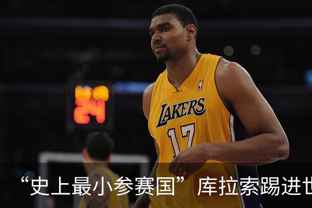 “史上最小参赛国”库拉索踢进世界杯首球！中国老板娘在当地请球迷吃烧烤，进球时刻街头轰动