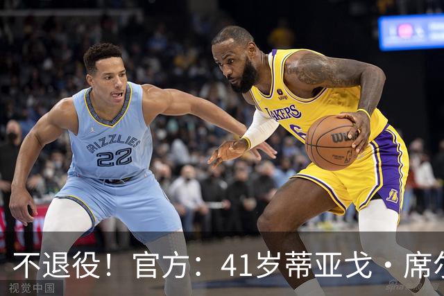 不退役！官方：41岁蒂亚戈·席尔瓦以自由身再次回归弗鲁米嫩塞