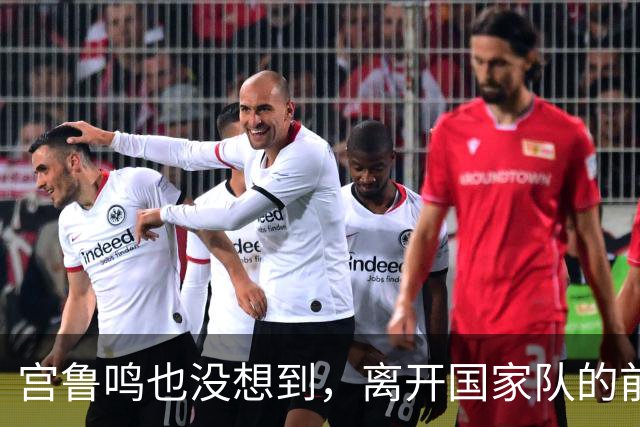 宫鲁鸣也没想到，离开国家队的前国手李梦，如今已走上另一条大道