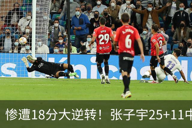 惨遭18分大逆转！张子宇25+11中国女篮再负澳大利亚