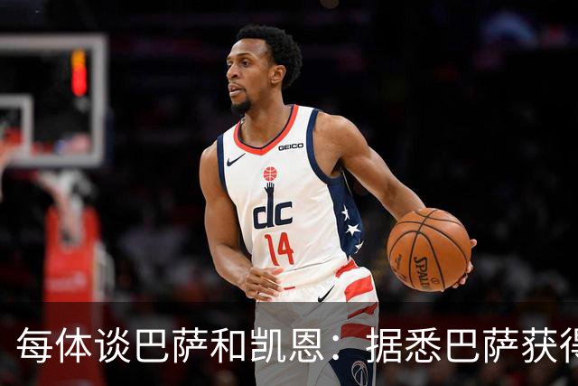 每体谈巴萨和凯恩：据悉巴萨获得的回馈不积极，球员只想留在拜仁