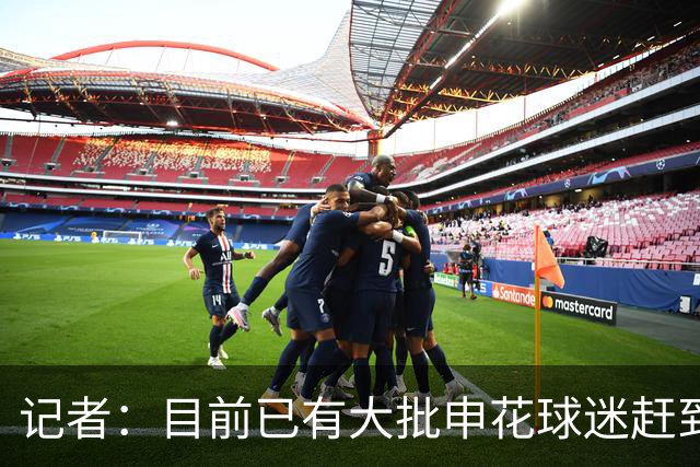 记者：目前已有大批申花球迷赶到大连，李可复出还需要一点时间
