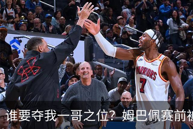 谁要夺我一哥之位？姆巴佩赛前被质疑地位动摇，首战就精彩双响