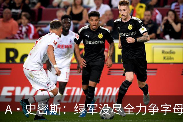A·史密斯：绿军没尽全力争字母哥 没人质疑布朗但他却在装受害者